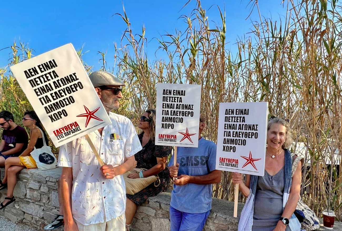 Πάρος: Εκατοντάδες κάτοικοι σε μία ακόμη δυναμική κινητοποίηση για ελεύθερες παραλίες
