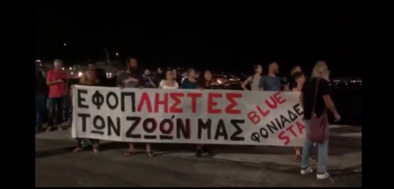 «Εφοπ-ληστές των ζωών μας»: Πολίτες υποδέχθηκαν με πανό το Blue Horizon στη Νάξο